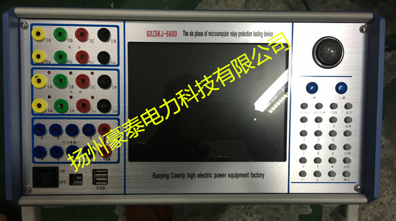 六相繼電保護測試儀